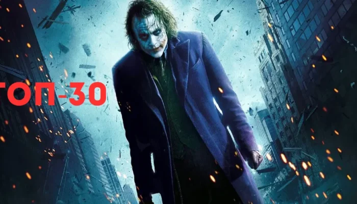 ТОП-30 лучших фильмов всех времен: мой личный рейтинг кино, которое изменило мою жизнь