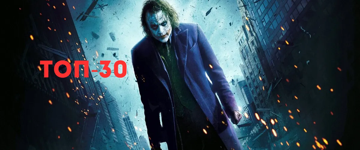 ТОП-30 лучших фильмов всех времен: мой личный рейтинг кино, которое изменило мою жизнь